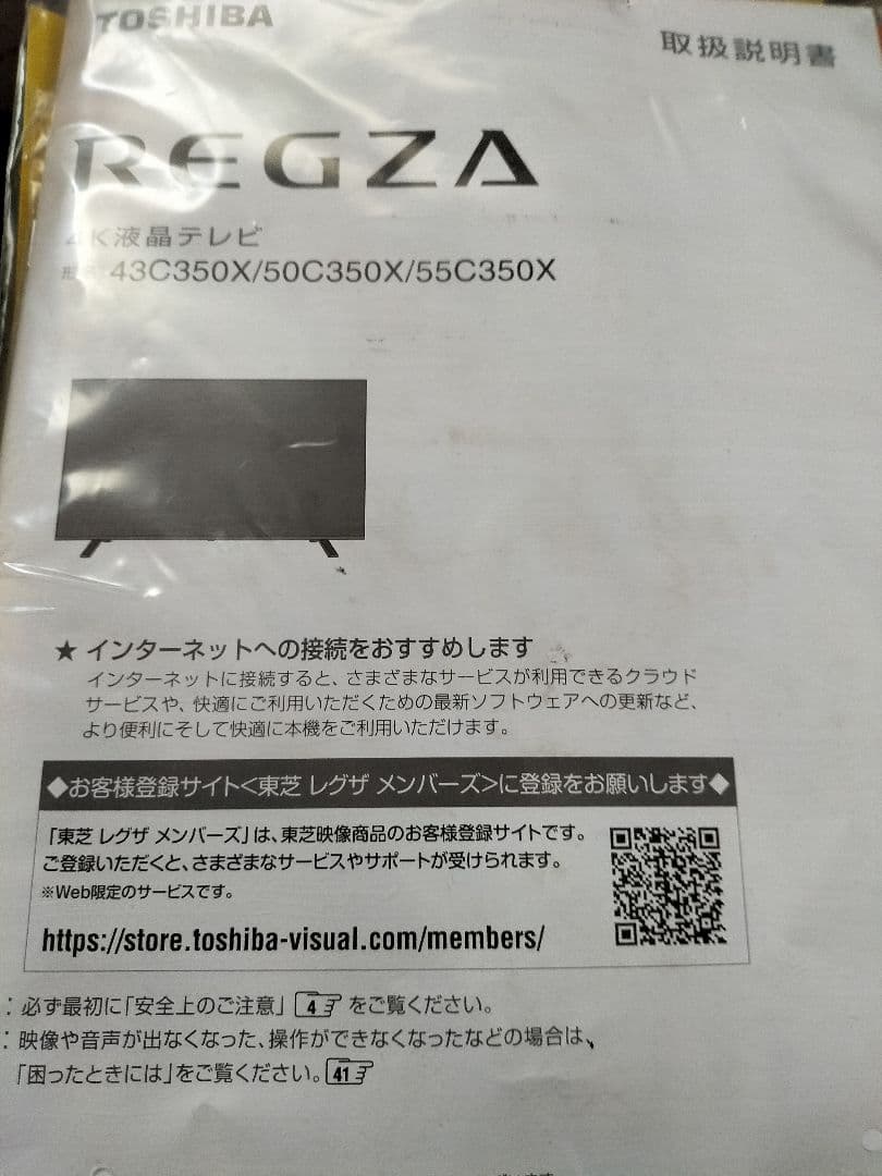 TOSHIBA REGZA 50C350X 液晶テレビ4 K液晶テレビ