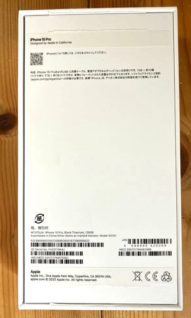 Apple iPhone 15 pro ブラックチタニウム