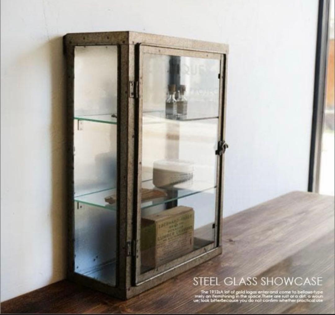 アンティーク スチールショーケース ガラスキャビネット小物収納インダストリアル棚