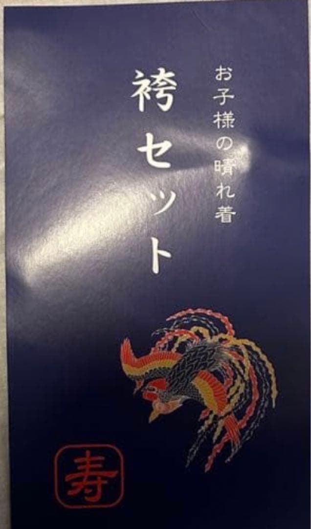 七五三　男の子　5歳 110-120