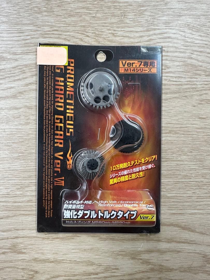 PROMETHEUS EG HARD GEAR ver.Ⅶ MS90sp