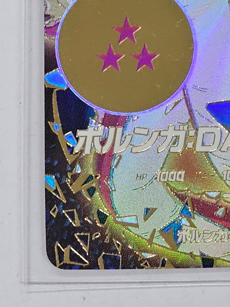 ドラゴンボールスーパーダイバーズ　ポルンガパラレル　宝箱悟空　他4枚セット