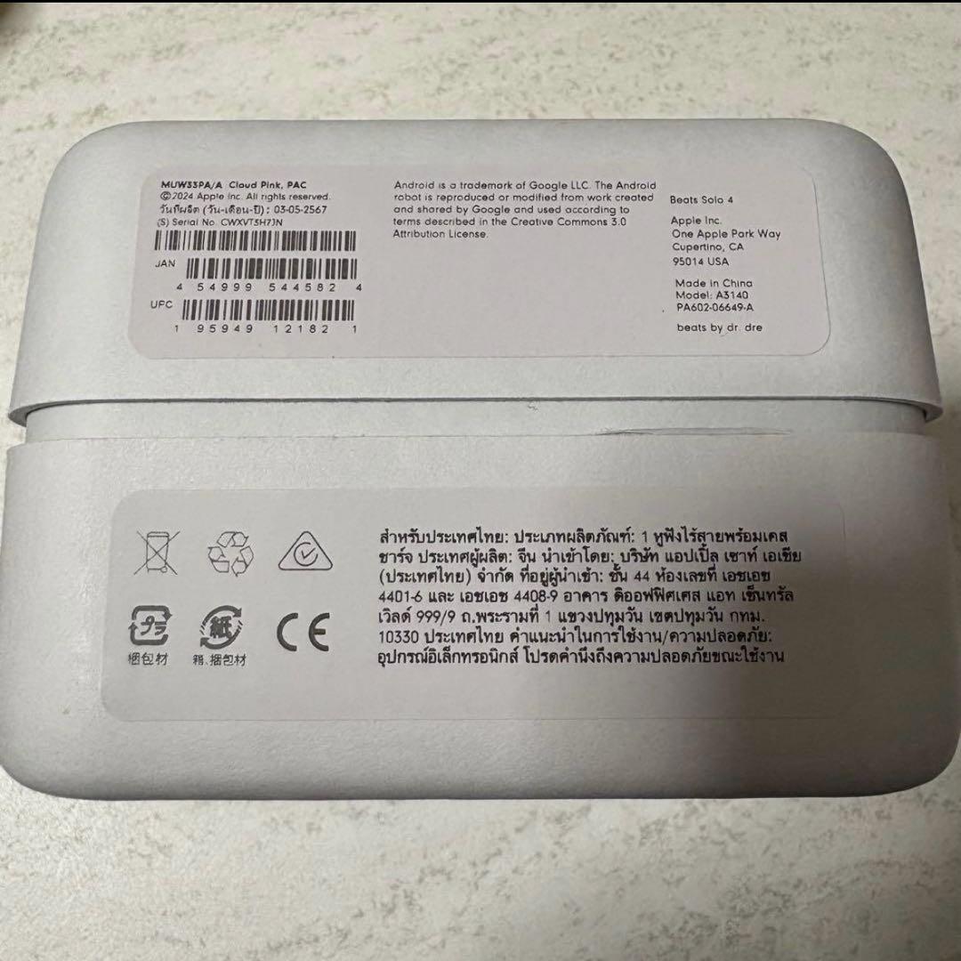 新品未開封 Beats Solo 4 MUW33PA/A クラウドピンク