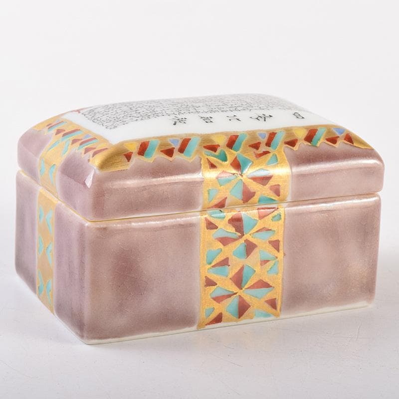 九谷焼　三代　田村敬星造　色絵金彩　毛筆細字　香合　共布共箱　M　R7600