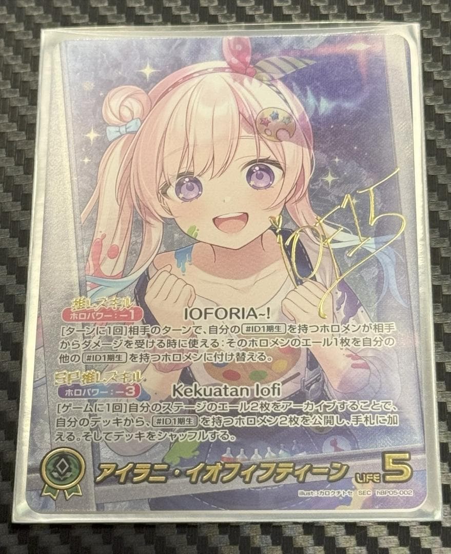 アイラニ・イオフィフティーン SEC ホロカ エンチャントレガリア