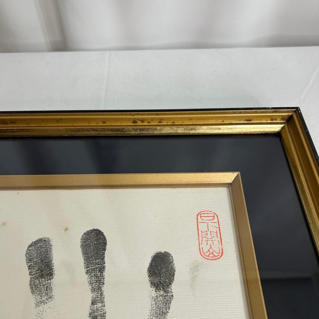 第48代横綱 大鵬 手形 サイン 額入り 落款 色紙 相撲