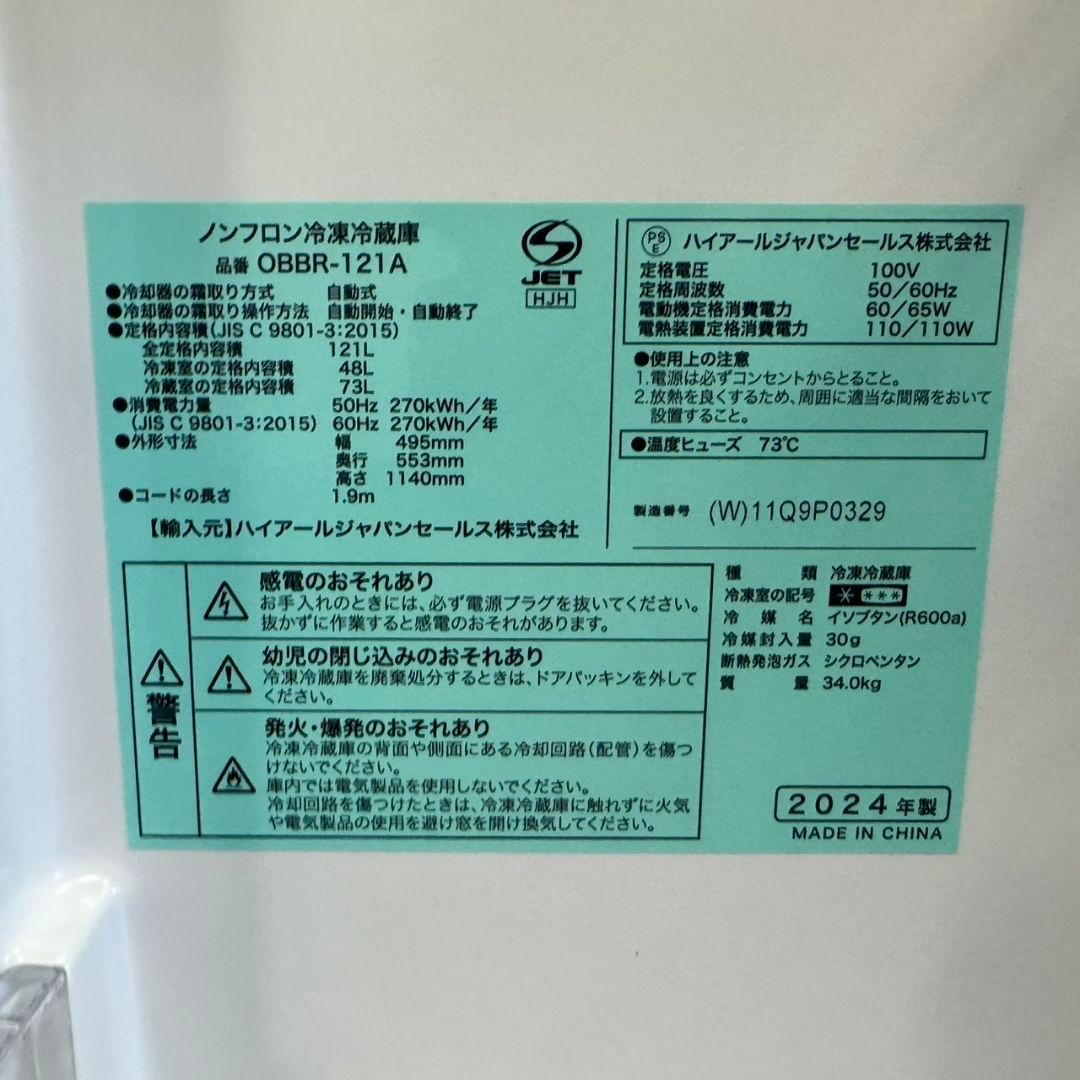 366 送料設置無料 洗濯機　小型　冷蔵庫　一人暮らしセット　極美品　大人気