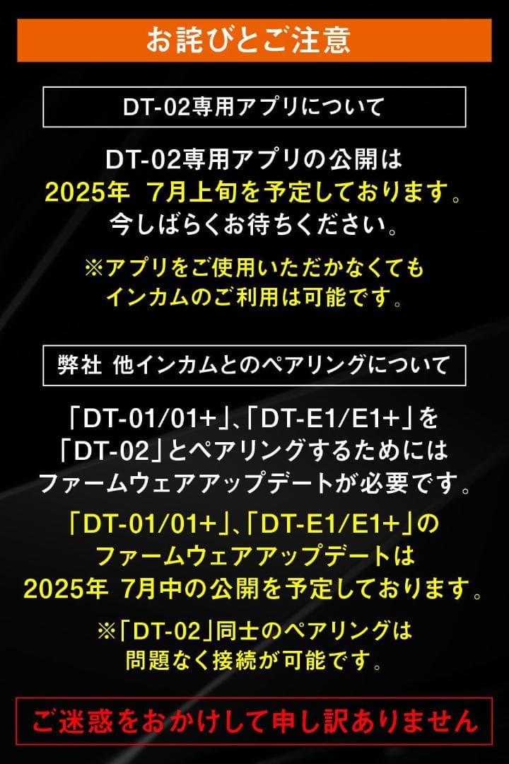 デイトナ DT-02（ブームマイク）ブルートゥースインカム（8人同時通話）