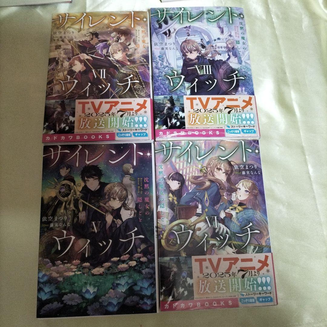 サイレント・ウィッチ 本編１０冊　初回限定ＳＳＱＲコード付き栞　５枚　ＳＳ２枚