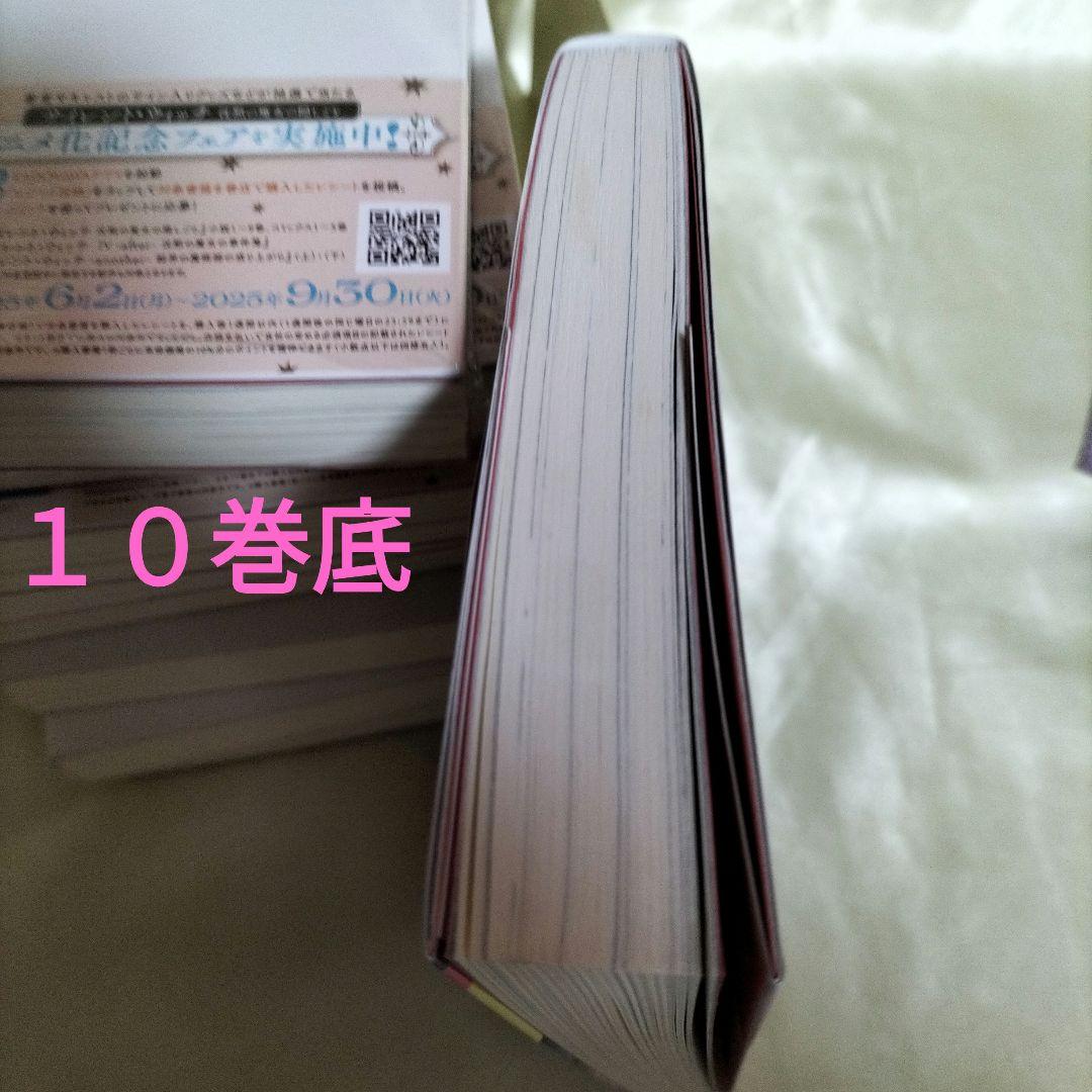 サイレント・ウィッチ 本編１０冊　初回限定ＳＳＱＲコード付き栞　５枚　ＳＳ２枚
