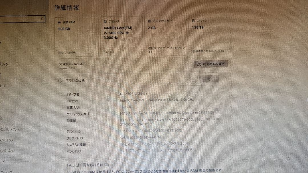 Dell 3268 core i5 メモリ16GB SSD1TB