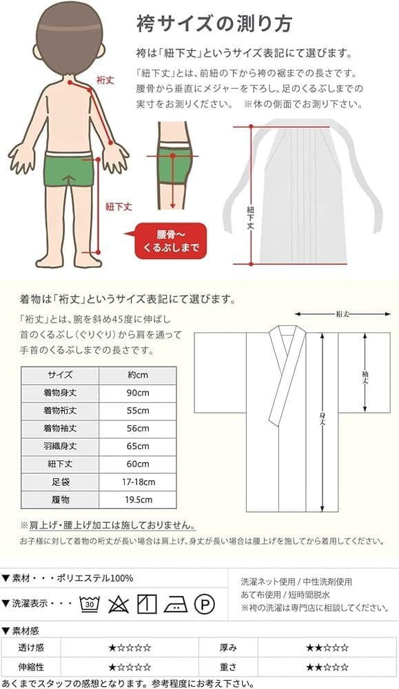 七五三　5歳男児　着物　袴セット