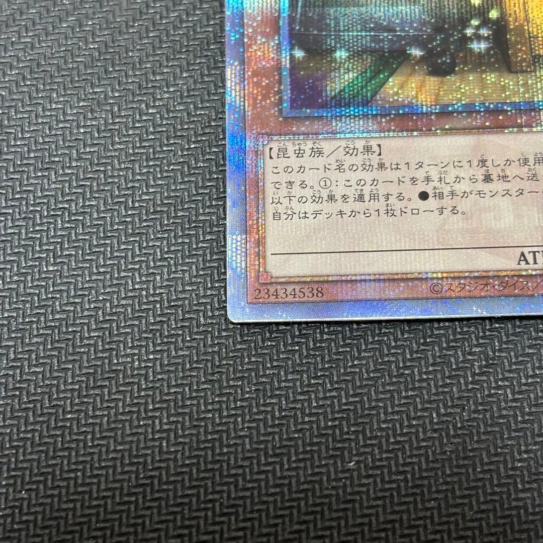遊戯王　増殖するG クォーターセンチュリーシークレット