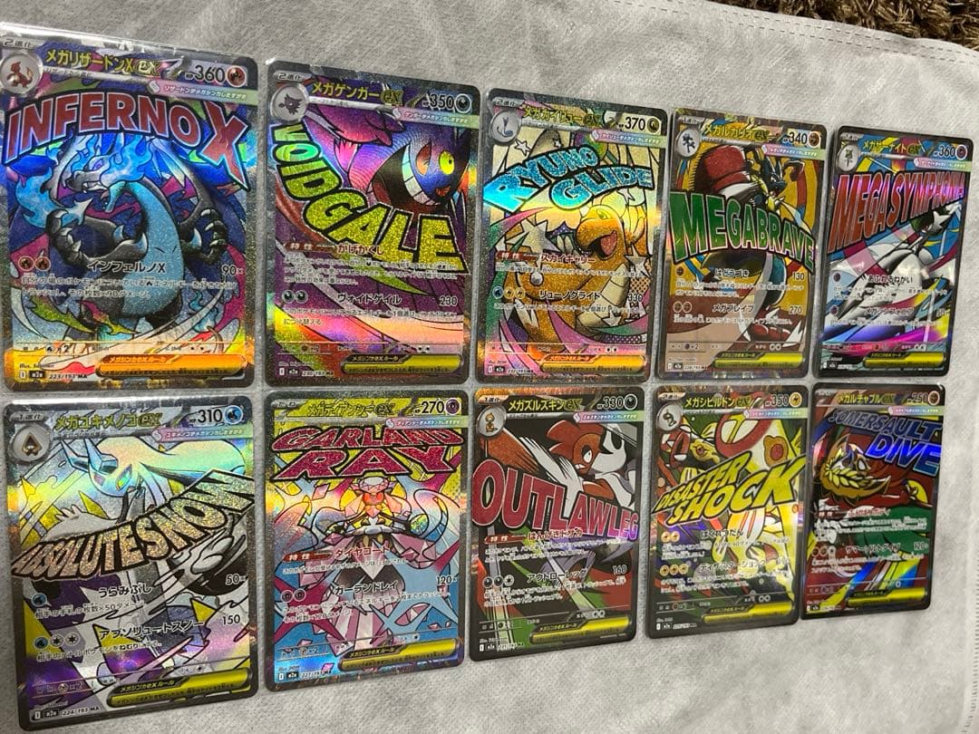 メガドリーム　M A全種類　まとめ売り