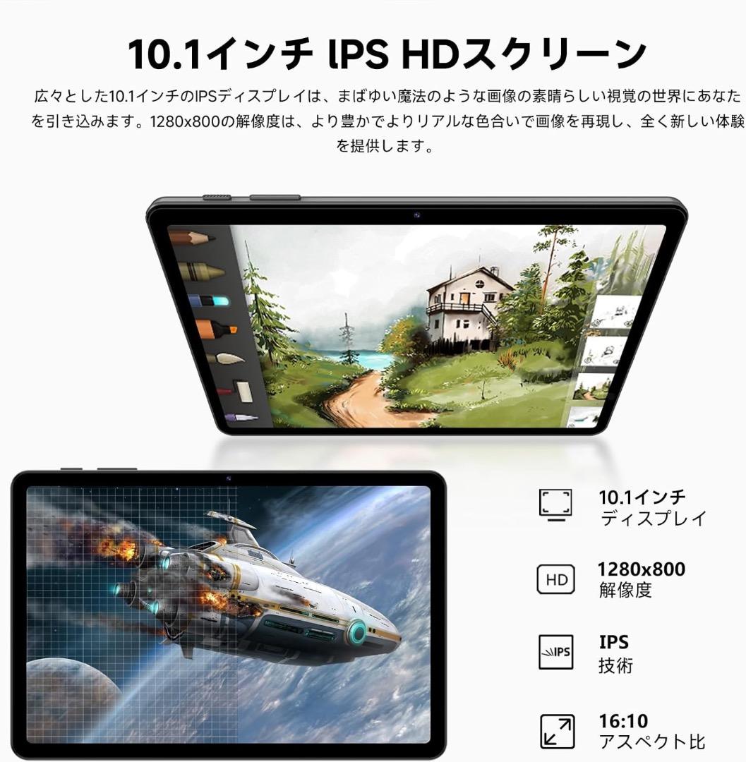 android16 タブレット 10.1 Wi-Fi 64GB 24GB 2TB