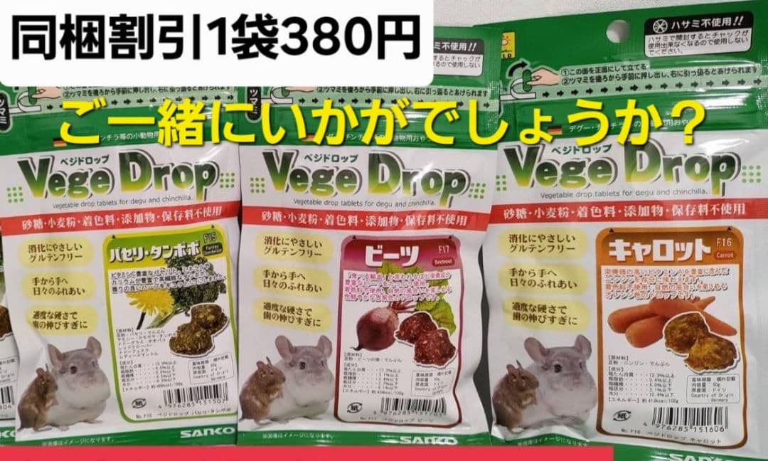 デグーセレクションプロ 400g×10袋セット