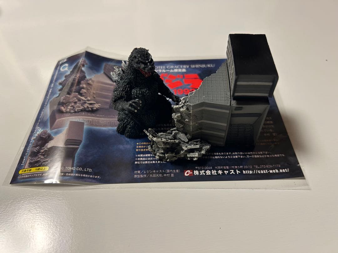 【非売品】キャスト ゴジラ1992 新宿襲撃 ゴジラルーム限定ホテルグレイスリー