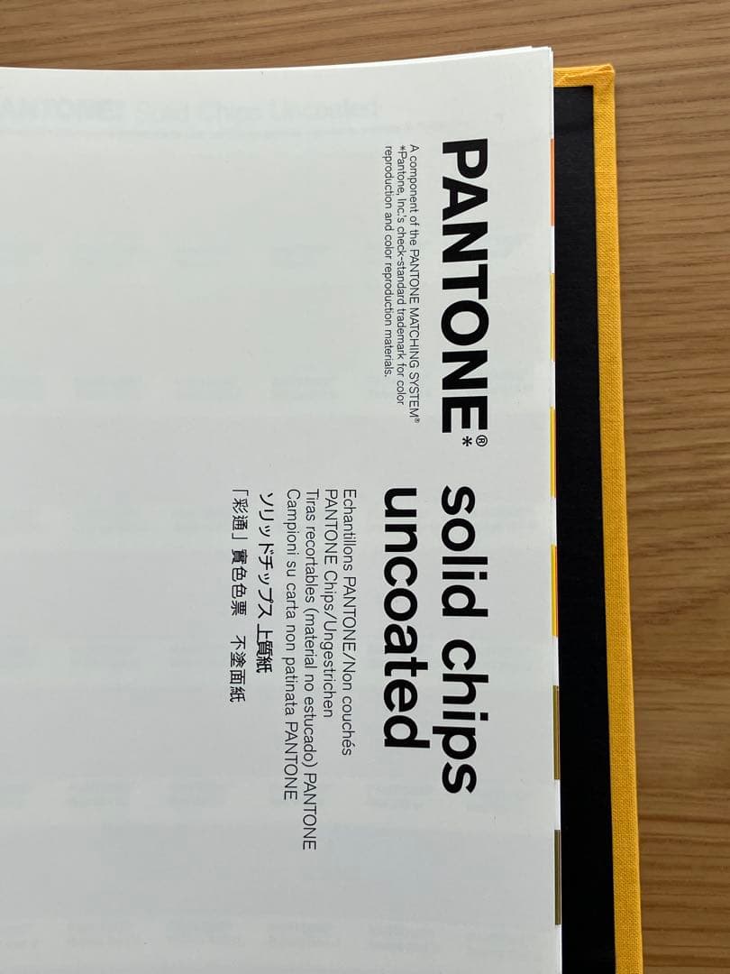 PANTONE ソリッドカラーチップ/上質紙版