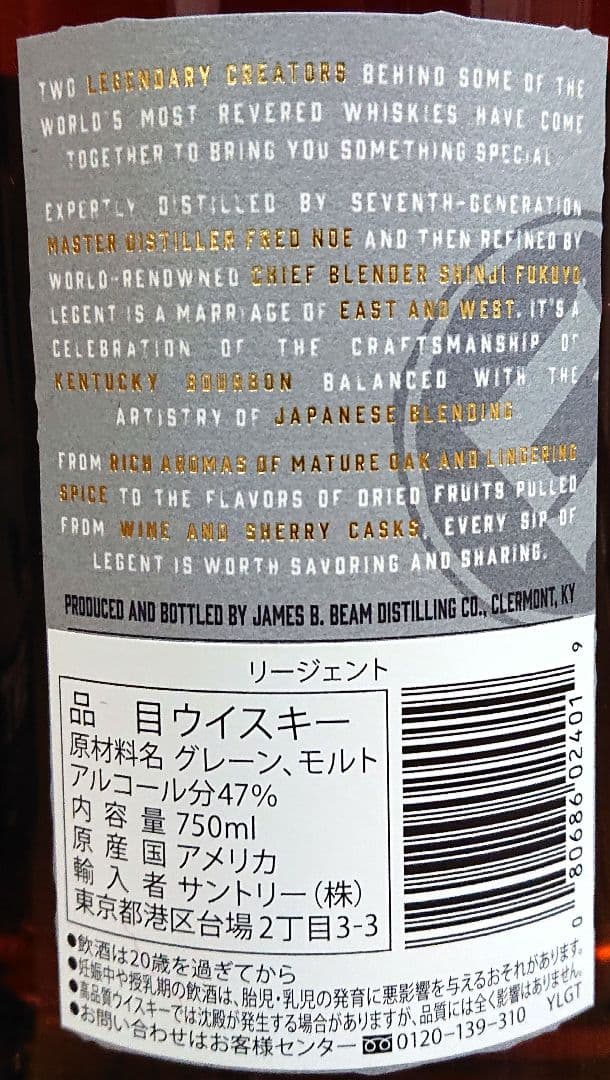 サントリーリージェント750ml 3本