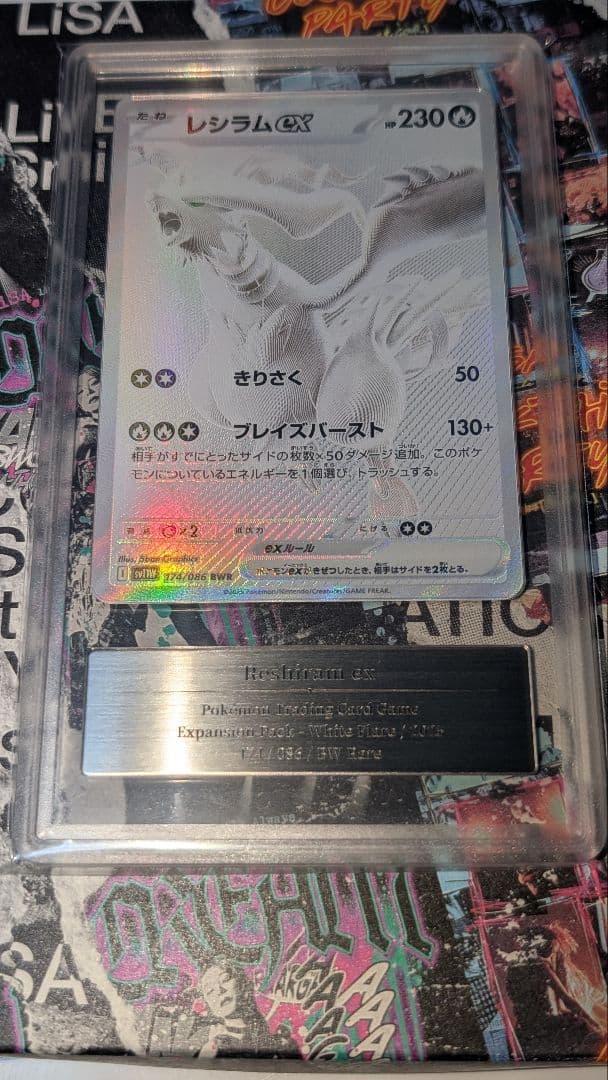 レシラムex BWR【Gemix鑑定済み】オマケ付き