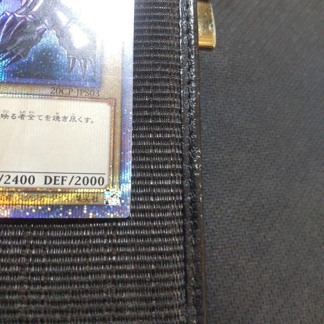 遊戯王　真紅眼の黒竜　20thシークレット