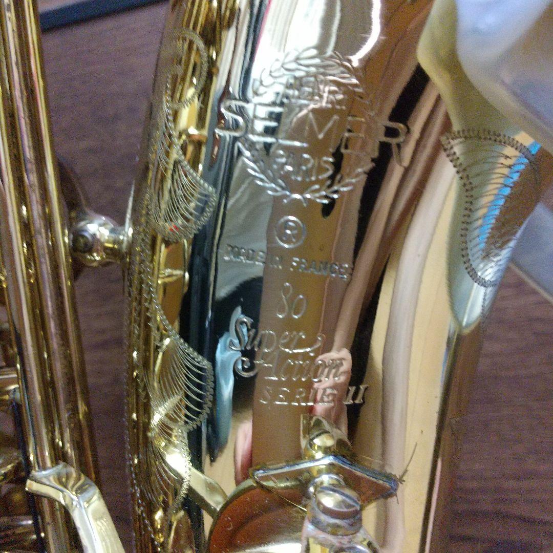 SELMER 80 Super Action SERIE Ⅱ アルトサックス