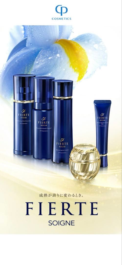 CPコスメティクスホームケアセットMD(新品)