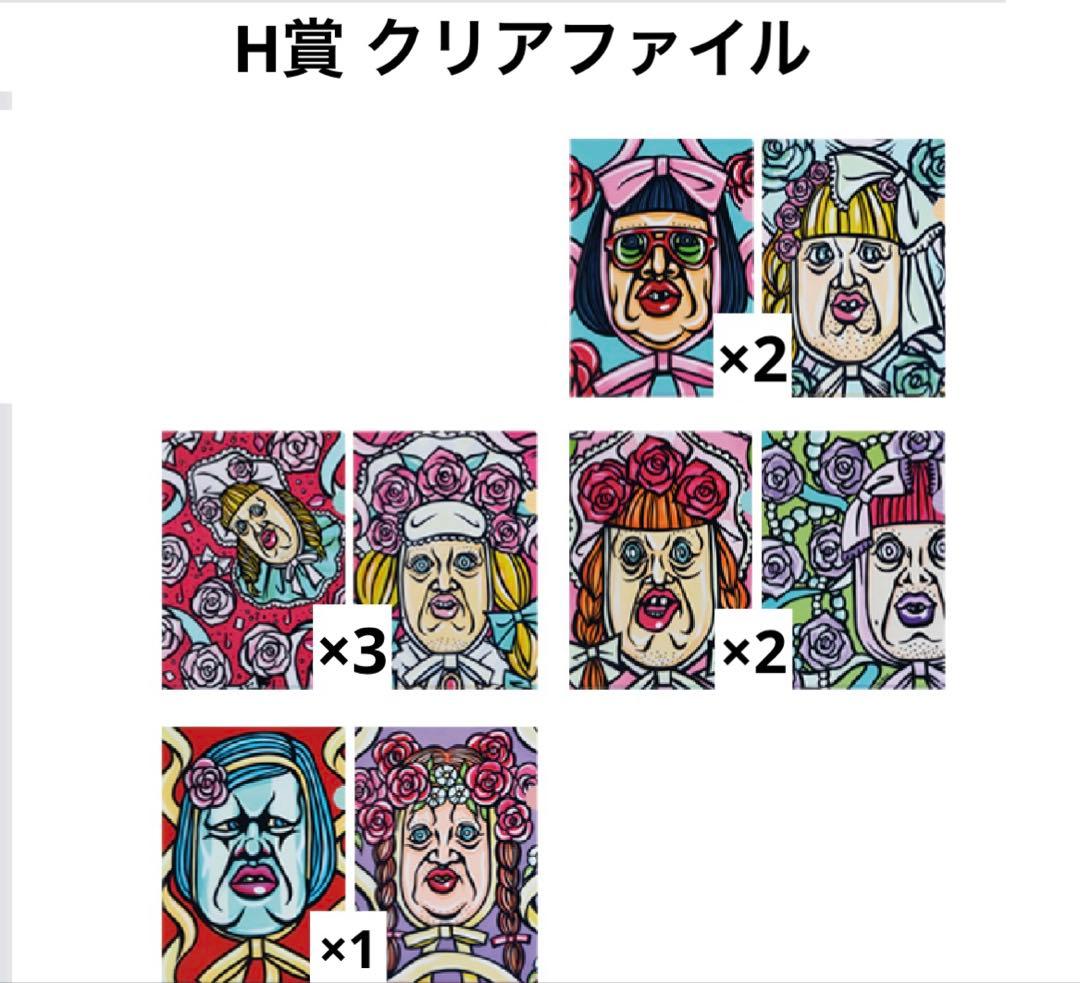 野性爆弾 くっきー！一番くじ A賞 B賞 他16点セット