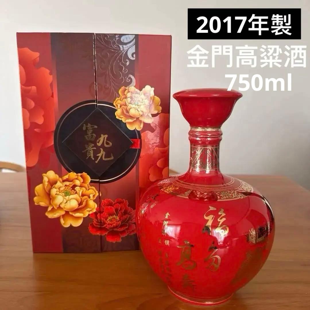 最終値下げ　金門高粱酒 台湾白酒　2017年