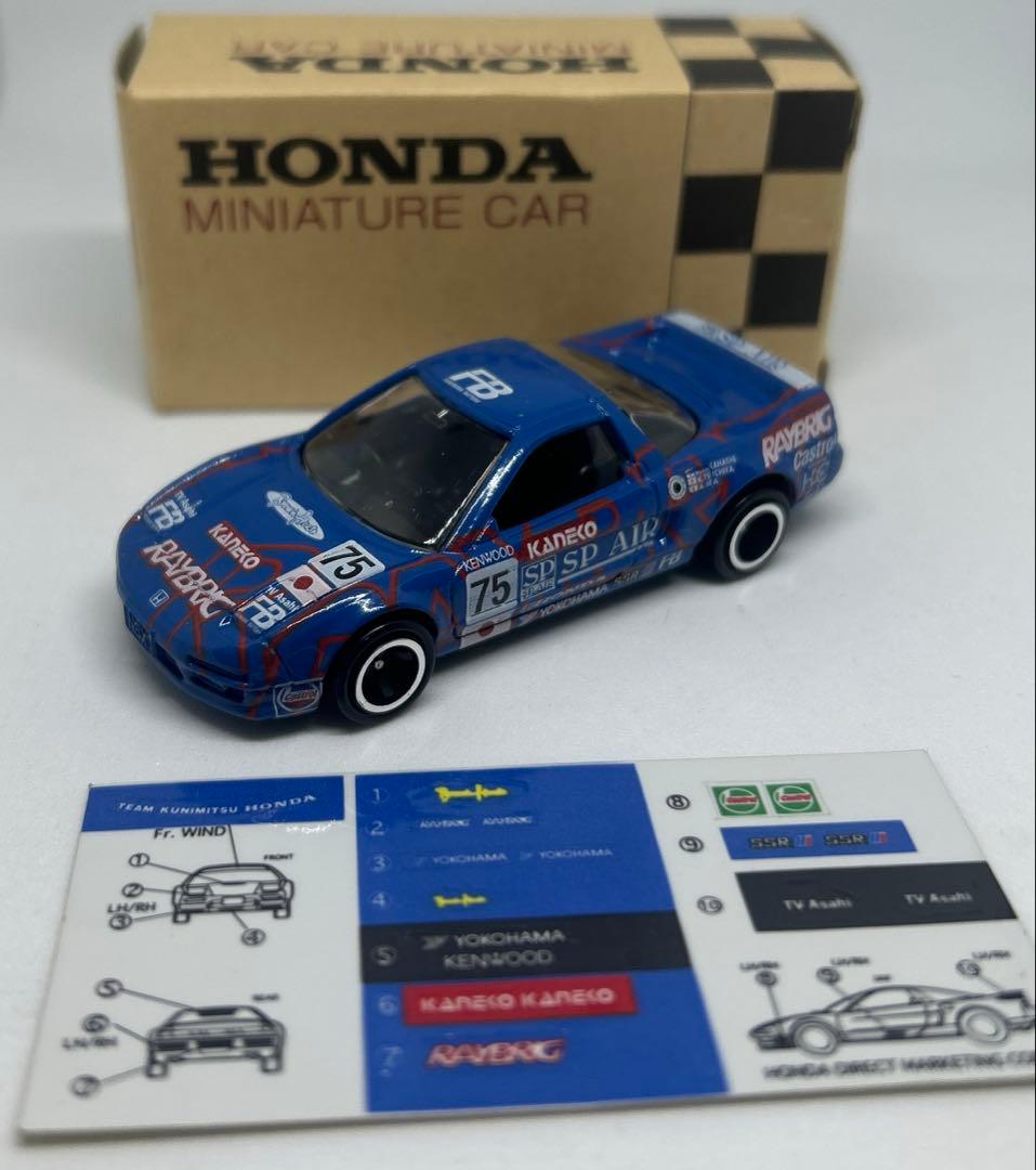 トミカ ホンダ 特注　チーム国光 NSX ①