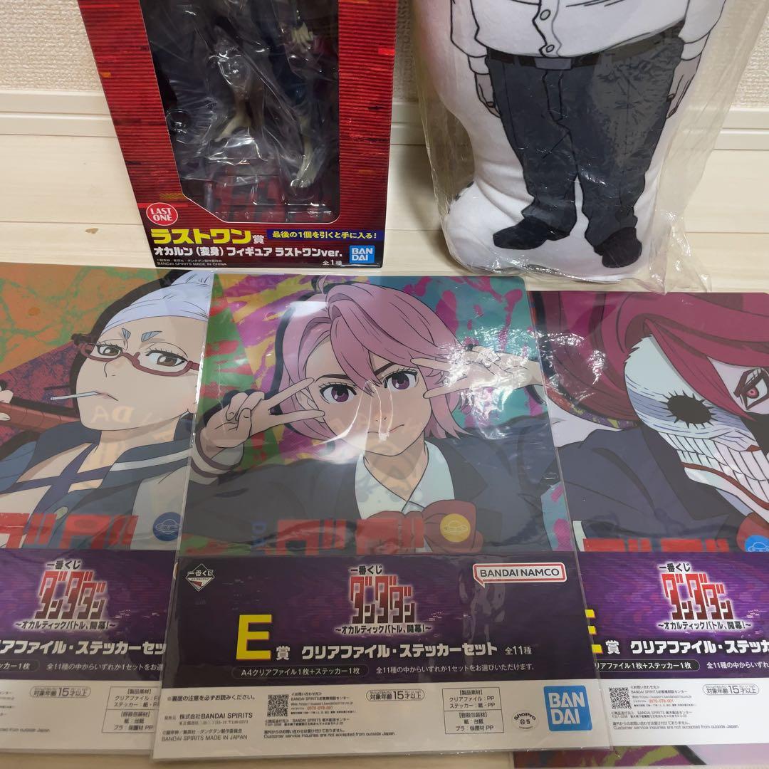 一番くじダンダダン ラストワン賞 オカルンフィギュア　C賞セルポ星人クッション
