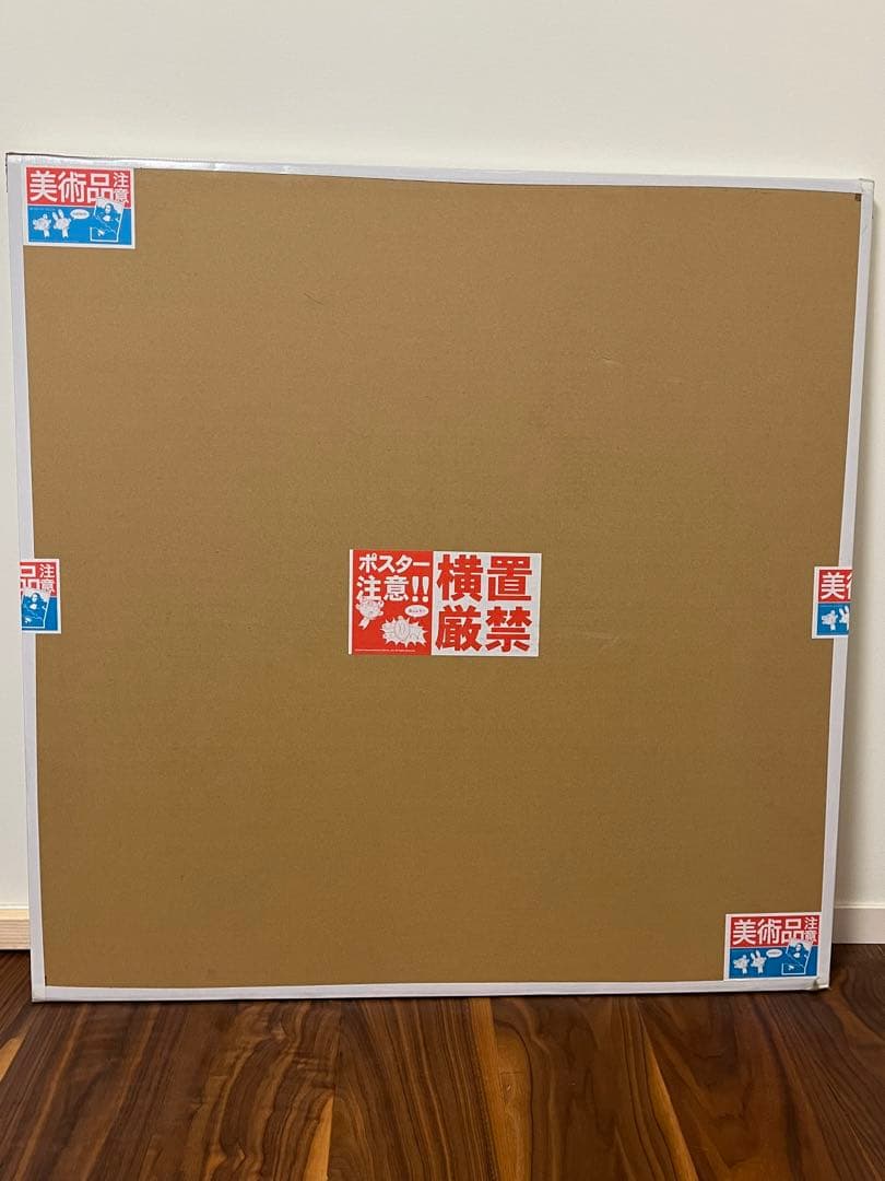 新品未開封品　お花の親子 ラッタッタ！　村上隆　ED300 ポスター