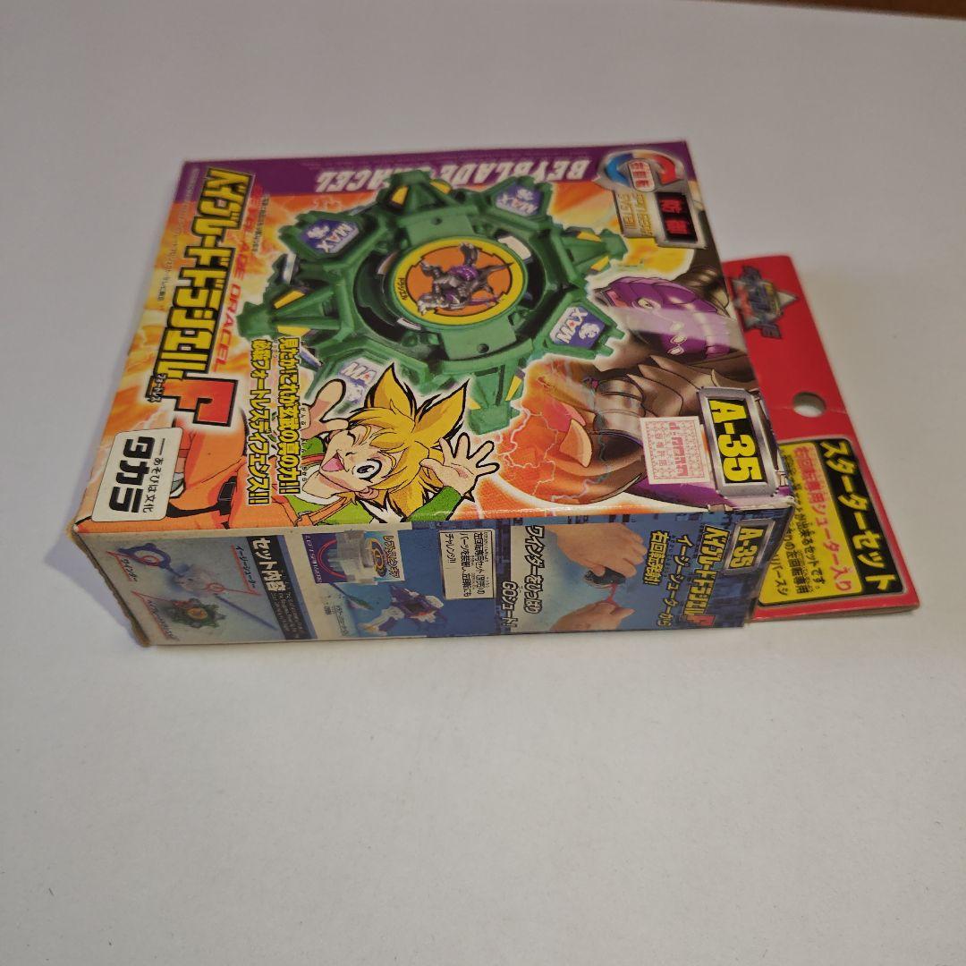 【爆転シュートベイブレード】ドラシエルF 新品未開封美品