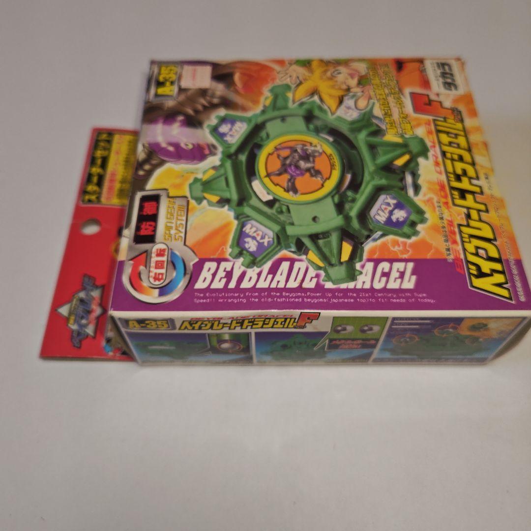 【爆転シュートベイブレード】ドラシエルF 新品未開封美品