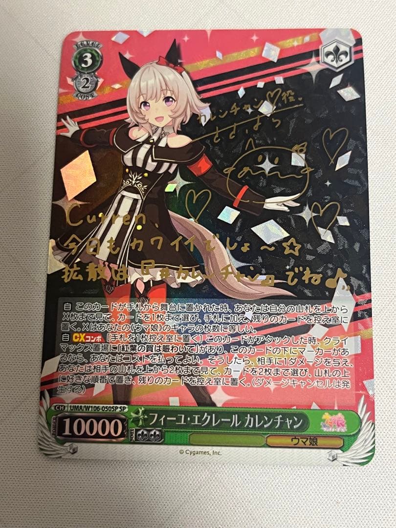 ws ヴァイスシュヴァルツ　フィーユ・エクレールカレンチャン　sp サイン