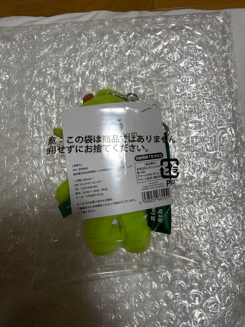 メメル　キーホルダー