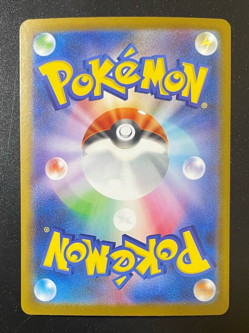 リーリエの決心 SAR 美品