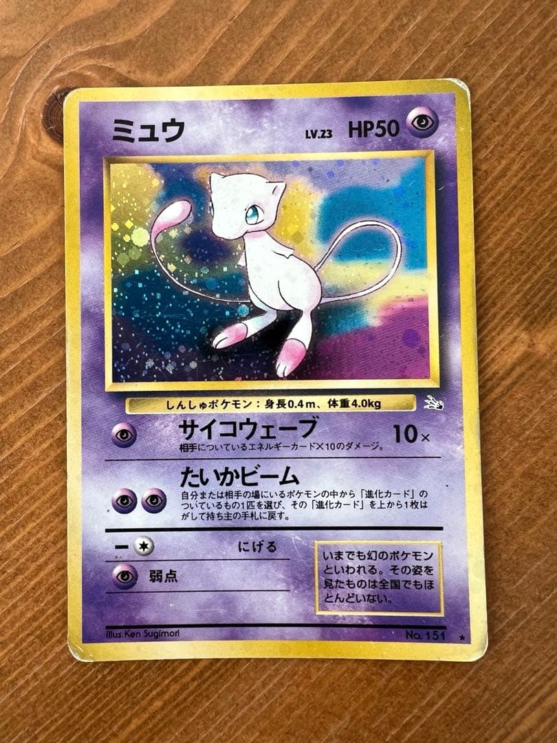 ポケカ(旧裏)ミュウ　R団のミュウツー　ナツメのフーディン初版　わるいフーディン