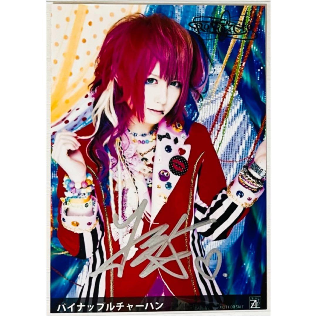 新品★V系★RoNo☆Cro【Minami】直筆サイン入り★特典★ブロマイド②