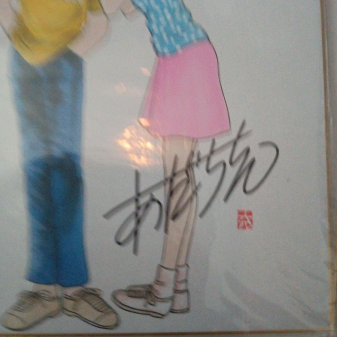 あだち充　直筆サイン入り　タッチ　イラストも肉筆　断捨離出品