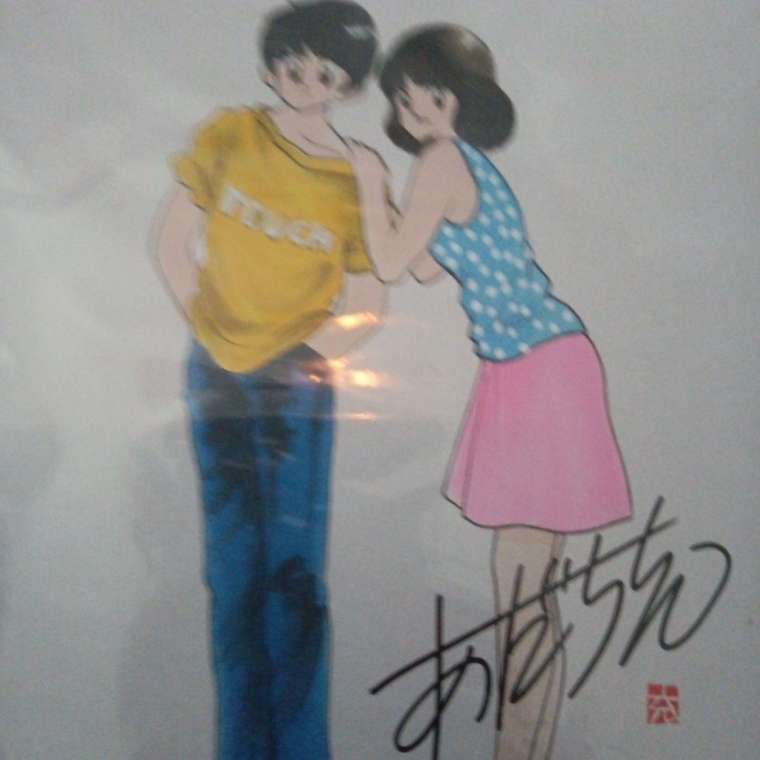 あだち充　直筆サイン入り　タッチ　イラストも肉筆　断捨離出品