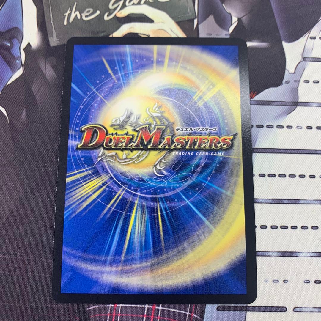 支配の精霊ペルフェクト　ギャラクシー・チャージャー