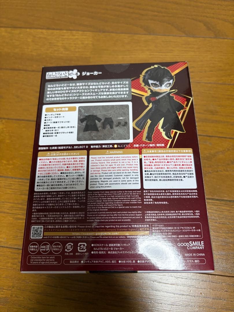 フィギュア ねんどろいどどーる ジョーカー ペルソナ5 Joker ドール
