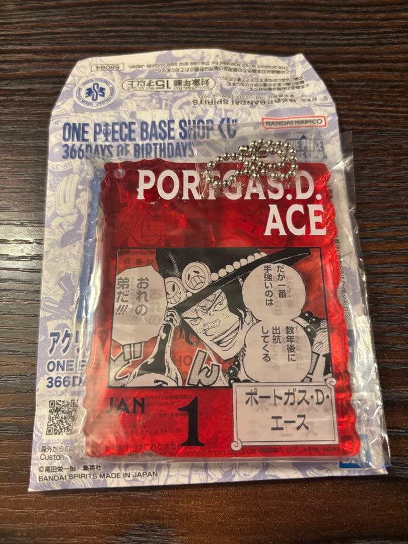 ONE PIECE BASE SHOP くじ アクブロ　エース