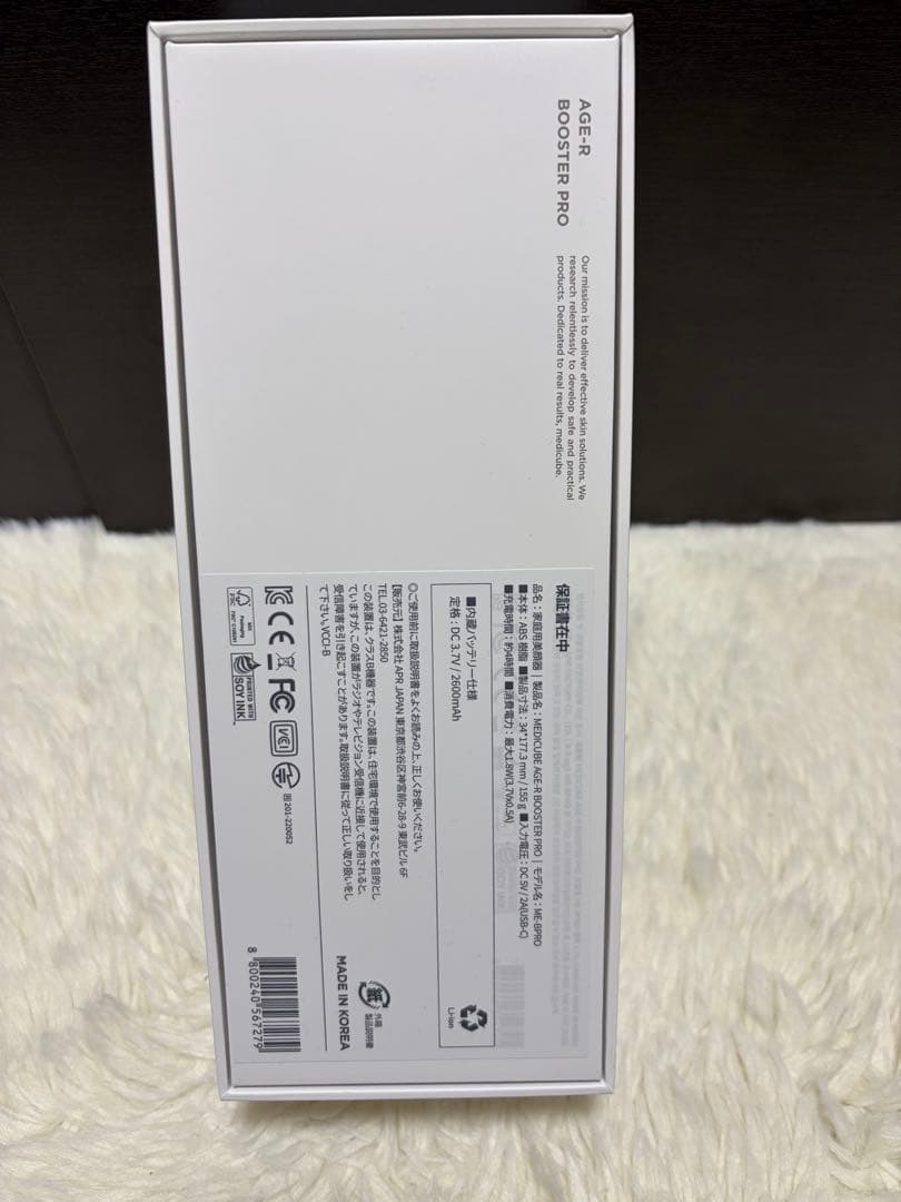 メディキューブ AGE-Rブースタープロ ブラック 美顔器