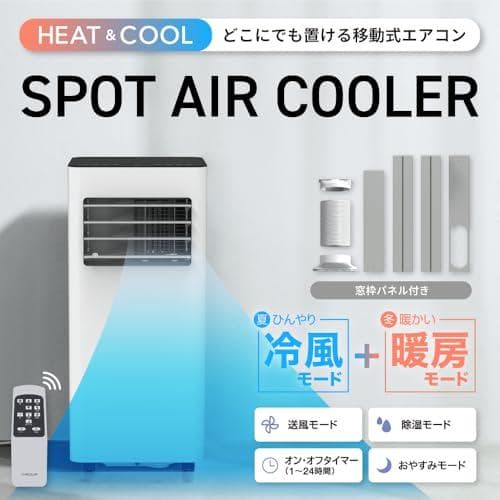 Aスリーアップ スポットエアクーラー 暖房機能 除湿機能付 ホワイト SC-AZ