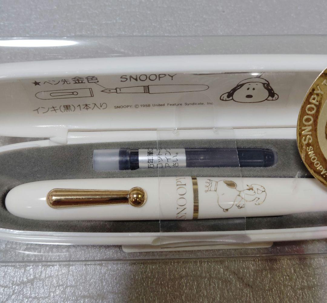 スヌーピー　万年筆　廃番品　希少