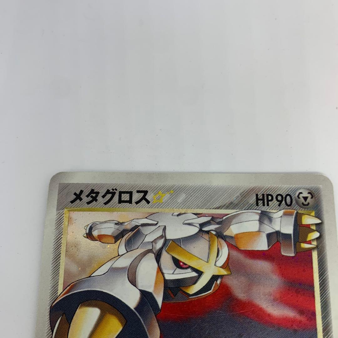 「値引き可能」初版　メタグロス☆ ☆ 拡張パック ホロンの研究塔 075/086