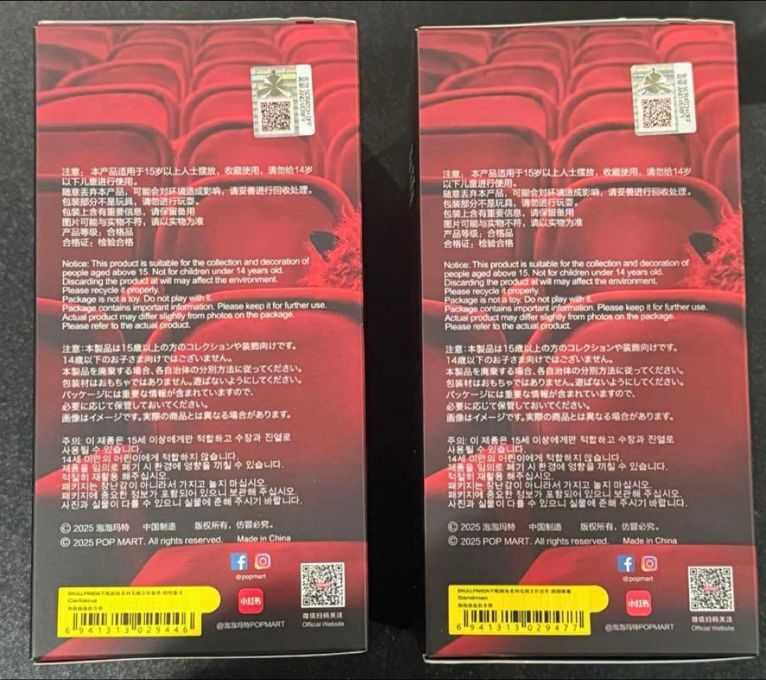 スカルパンダCerberus & Sandmanぬいぐるみペンダント2点セット