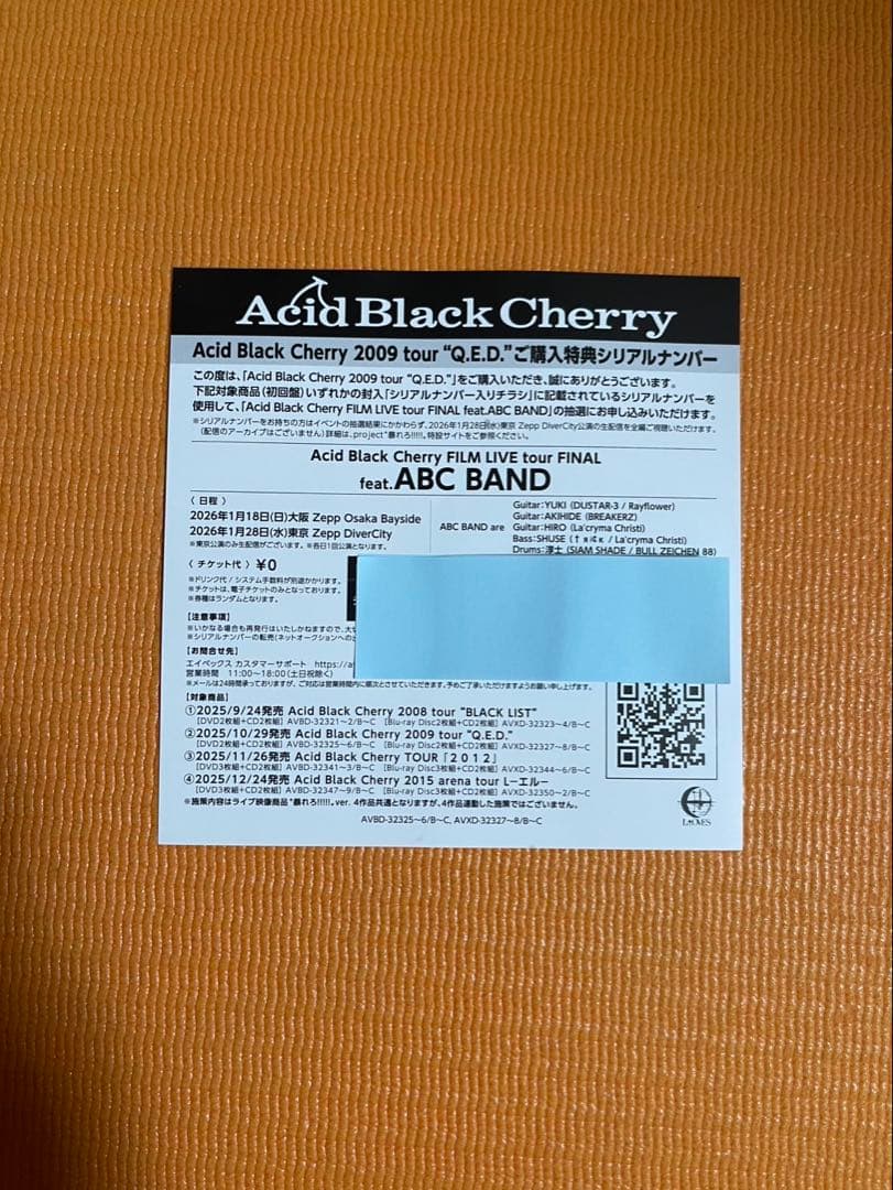 【Acid black Cherry web限定 setupメンズ】 シリアル付